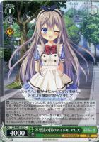 恋”した魔法使い 有里咲【ヴァイスシュヴァルツトレカ高価買取価格査定