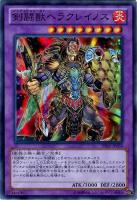 剣闘獣ベストロウリィ(ｸﾞﾗﾃﾞｨｱﾙﾋﾞｰｽﾄ)【遊戯王トレカお買得価格通販