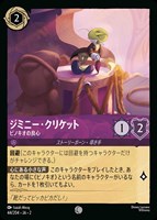 野獣 悲劇の主人公【ロルカナお買得価格通販：CBトレコロ】