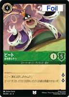 グーフィー スーパーグーフ【ロルカナお買得価格通販：CBトレコロ】