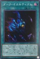 ダーク・ネクロフィア【遊戯王トレカお買得価格通販：CBトレコロ】