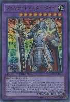 氷結界の龍 トリシューラ【遊戯王トレカ高価買取価格査定：CBトレコロ】