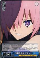 堅固な勇気 マシュ【ヴァイスシュヴァルツトレカお買得価格通販：CB