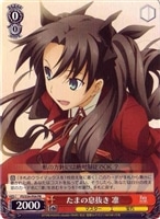 宝石魔術師 凛【ヴァイスシュヴァルツトレカ高価買取価格査定：CB