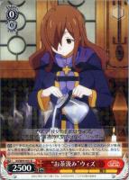 雪精討伐の意味とは？”アクア【ヴァイスシュヴァルツトレカ高価買取