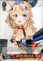 未来へ一緒に 尾丸ポルカ【ヴァイスシュヴァルツトレカお買得価格通販