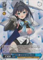 キミと願うミライ 九十九佐命【ヴァイスシュヴァルツトレカお買得価格