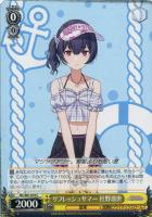 さかさま世界 芹沢あさひ【ヴァイスシュヴァルツトレカ高価買取価格