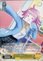 Emotional Power 優木 せつ菜【ヴァイスシュヴァルツ