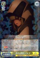 情報屋”鼠のアルゴ【ヴァイスシュヴァルツトレカお買得価格通販：CB