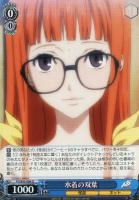 主人公＆アルセーヌ/JOKER【ヴァイスシュヴァルツトレカ高価買取