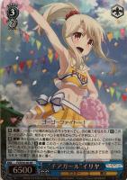 真夏の日差し”イリヤ【ヴァイスシュヴァルツトレカ高価買取価格査定