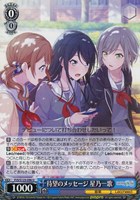 滲む瞳に、不死鳥 天馬司【ヴァイスシュヴァルツトレカお買得価格通販