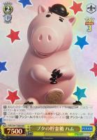 友情の絆 ウッディ＆バズ【ヴァイスシュヴァルツトレカお買得価格通販