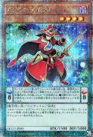 ユベル－Das Extremer Traurig Drachen