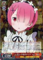 ハーフエルフの少女 エミリア【ヴァイスシュヴァルツトレカ高価買取