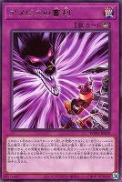 布都御魂之巳剣【遊戯王トレカお買得価格通販：CBトレコロ】