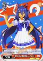 日下開山・花あかり サクラチヨノオー【ヴァイスシュヴァルツトレカお