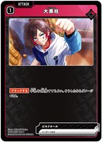 渋谷ハル【クロススターズお買得価格通販：CBトレコロ】