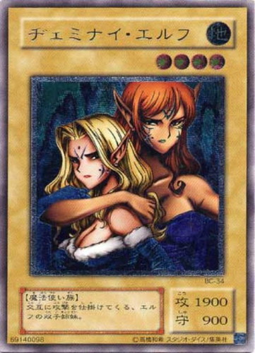 ヂェミナイ・エルフ【遊戯王トレカお買得価格通販：CBトレコロ】
