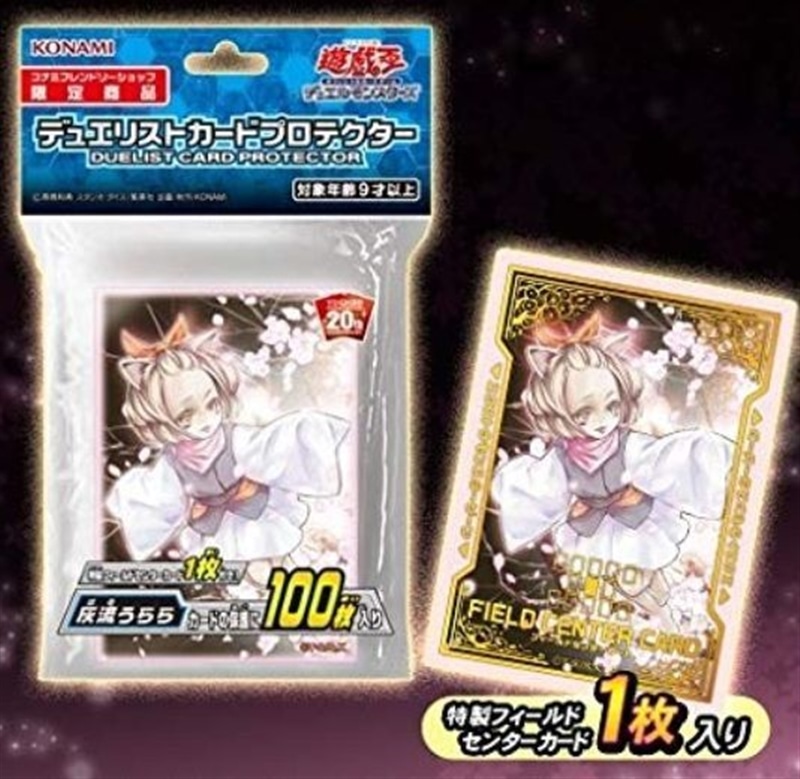 未開封のみ】遊戯王デュエリストカードプロテクター 灰流うらら(キズ