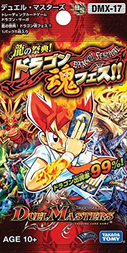 ボックス販売】DMX-17 「龍の祭典！ドラゴン魂フェス！！」(中古商品