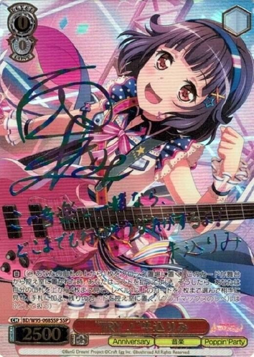 TRY！”牛込りみ【ヴァイスシュヴァルツトレカ高価買取価格査定：CB