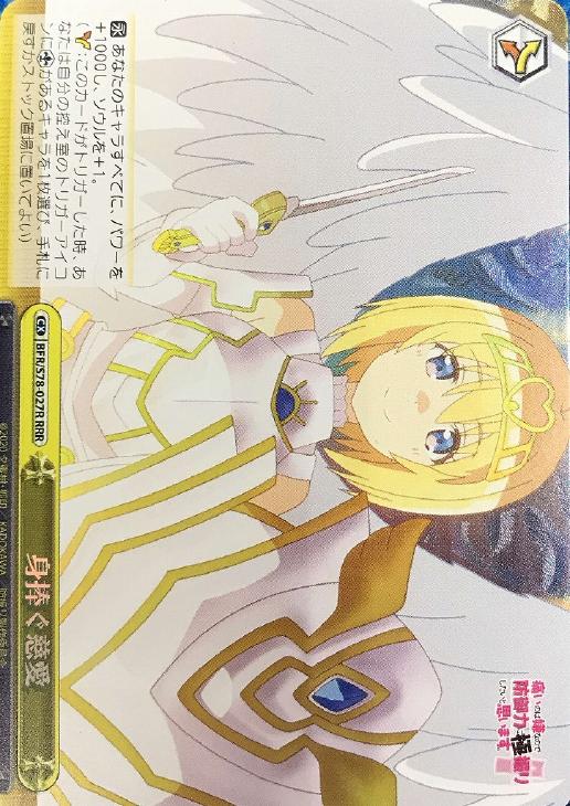 ヴァイスシュヴァルツ 防振り 機械神 メイプル sp サインカード psa 9