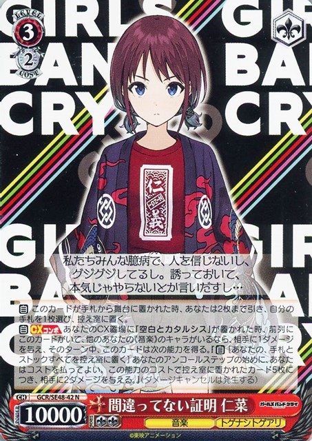 ws ヴァイスシュヴァルツ だから、歌う。仁菜 PR+ プロモ ヴァイス