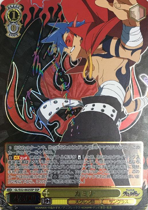 地上から来た女 ヨーコ SP サイン PSA10 天元突破グレンラガン