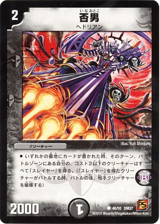 否男【デュエルマスターズトレカお買得価格通販：CBトレコロ】