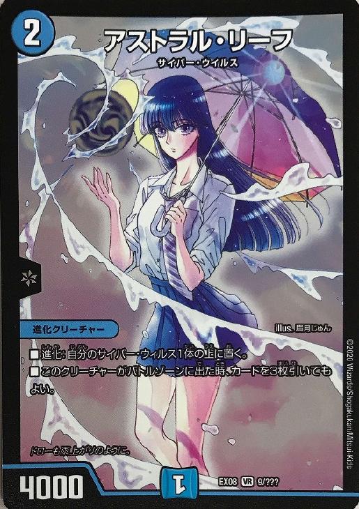 アストラル・リーフ【デュエルマスターズトレカお買得価格通販：CB