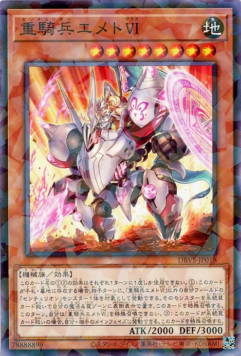 遊戯王】デッキ販売 センチュリオン(プレイ用): カードを買う/ カード