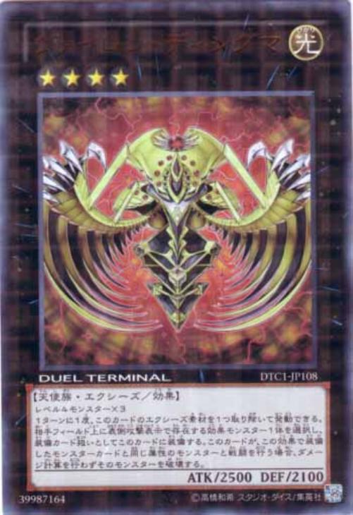 ヴァイロン・ディシグマ【遊戯王トレカお買得価格通販：CBトレコロ】