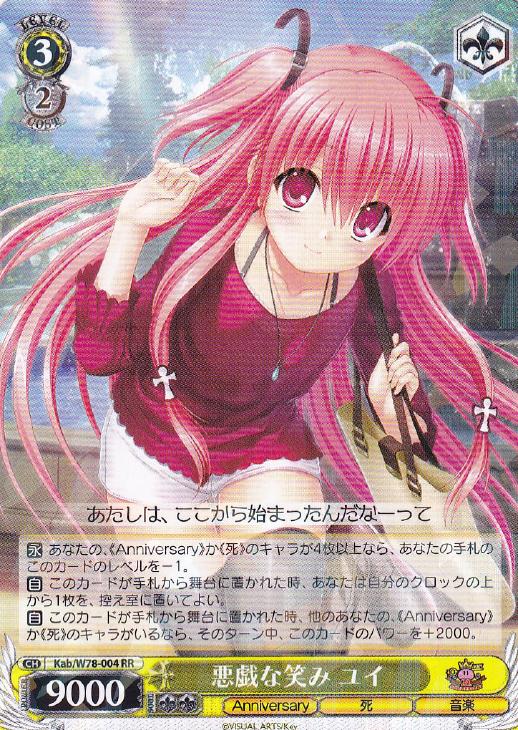 PSA10 ヴァイスシュバルツ 記憶の無い少女 ユイ PSA10 ヴァイス