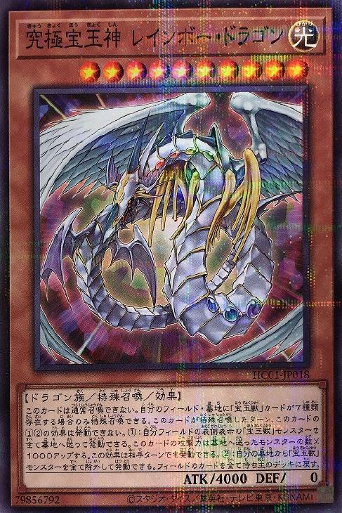 遊戯王】デッキ販売 宝玉獣(プレイ用): カードを買う/ カードボックス