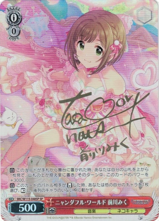 ニャンダフル・ワールド 前川みく[サイン付]【ヴァイスシュヴァルツ