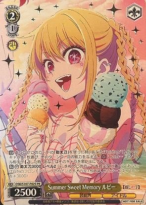 BCF2024敢闘賞 Summer Sweet Memory ルビー BCF2024敢闘賞 Summer