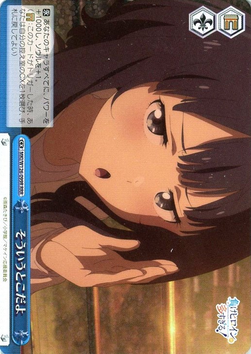 そういうとこだよ【ヴァイスシュヴァルツトレカお買得価格通販：CB