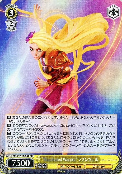 ヴァイス】デッキ販売 Disney ミラー・ウォリアーズ 8枝(プレイ用