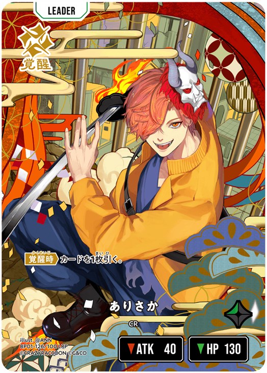 ありさか【クロススターズお買得価格通販：CBトレコロ】