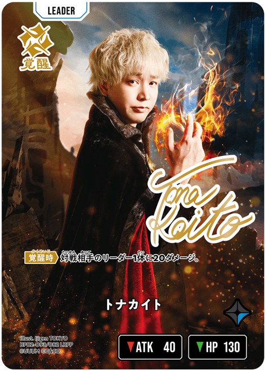 トナカイト【クロススターズトレカお買得価格通販：CBトレコロ】