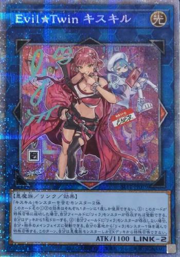 Evil☆Twin キスキル【遊戯王トレカお買得価格通販：CBトレコロ】