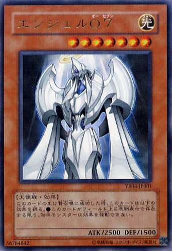 エンジェルO7【遊戯王トレカお買得価格通販：CBトレコロ】