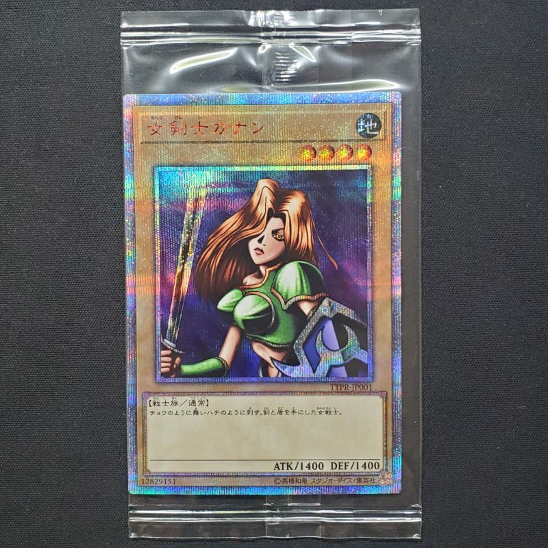 遊戯王 女剣士カナン WCS-001 未開封 配布1600枚 20th 25th 遊戯王 女剣士