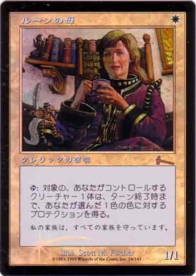 MTG】 レガシー ウルザブロック ウルザズ・レガシー(ULG)｜トレカの