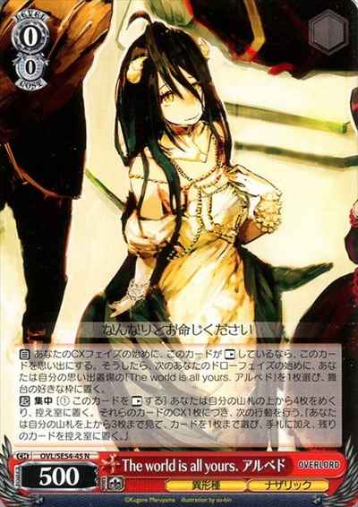 ヴァイスシュヴァルツ】 あ行(参戦年度2008年～2023年) オーバーロード