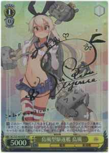 ヴァイスシュヴァルツ】 島風型駆逐艦 島風 (サイン) SSP | トレカの