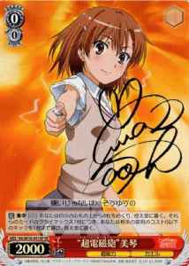 ヴァイスシュヴァルツ】 “超電磁砲”美琴 (サイン) SP | トレカの激安