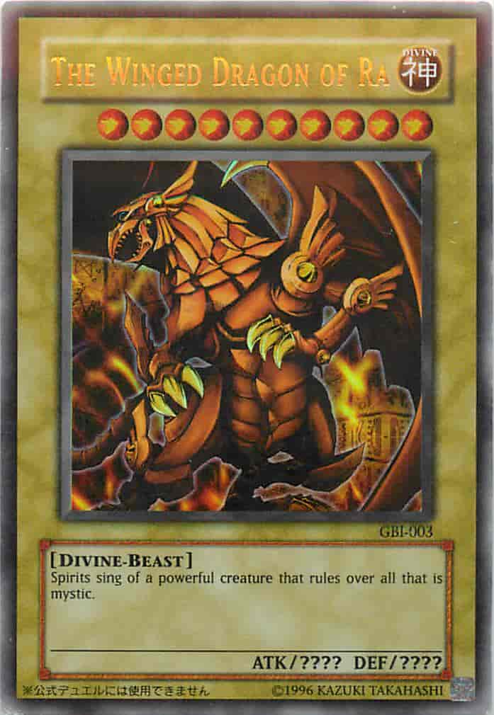 遊戯王】 ラーの翼神竜 (GBAソフト付録) 英語版 GBI-003 Ultra